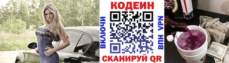 Кодеиновый сироп Lean Purple Drank  Олонец 
