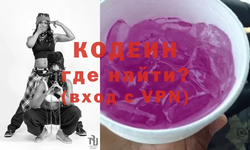 купить  сайты  Олонец  Кодеиновый сироп Lean Purple Drank 