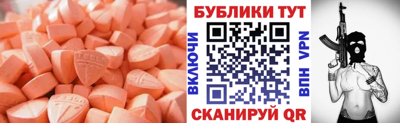 Экстази 280 MDMA  закладка  Олонец 