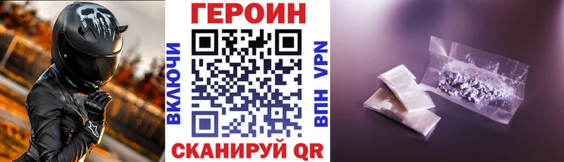ГЕРОИН белый  купить наркотики цена  Олонец 