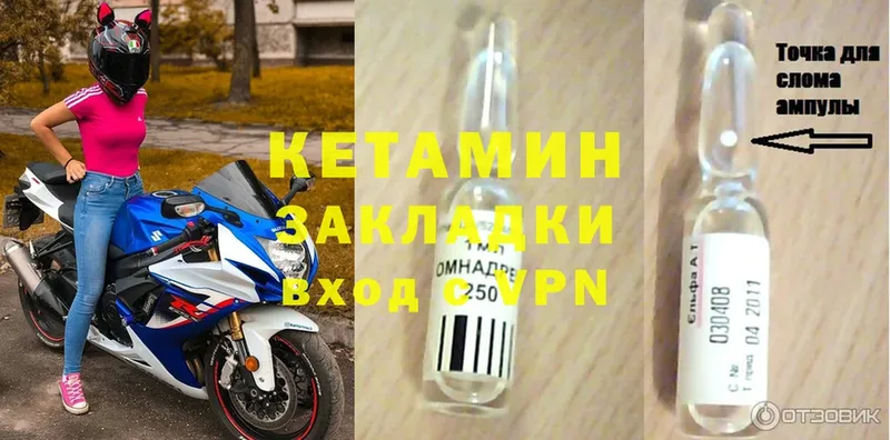 Кетамин ketamine  Олонец 