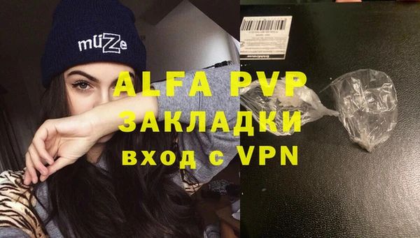 альфа пвп VHQ Навашино