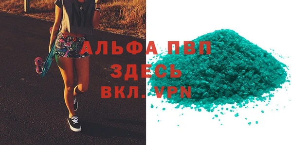 альфа пвп VHQ Навашино