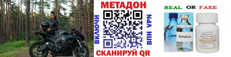 Метадон methadone  наркота  Олонец 